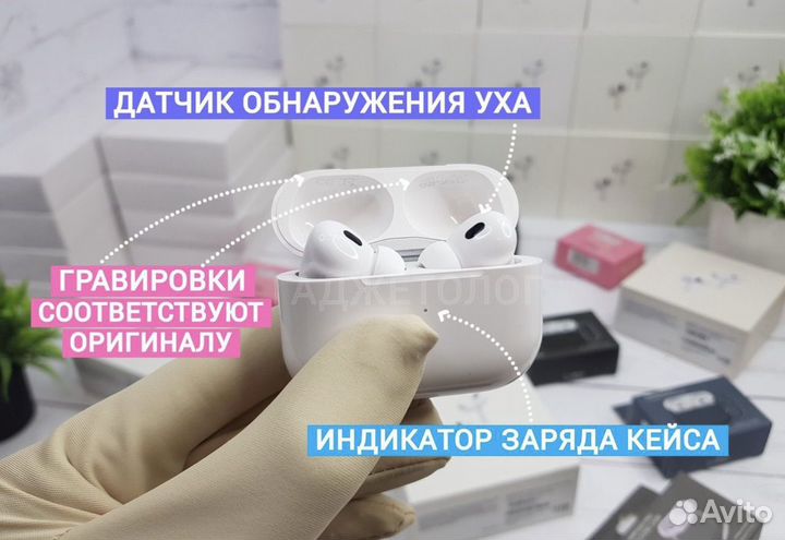 AirPods Pro 2 «оригинал» (Гарантия + Доставка)