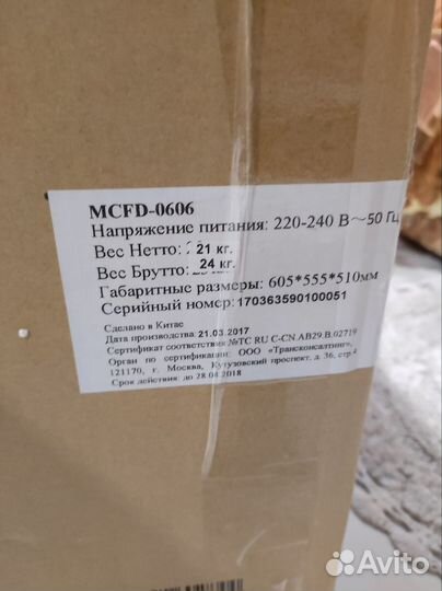 Посудомоечная машина Midea mcfd-0606, новая