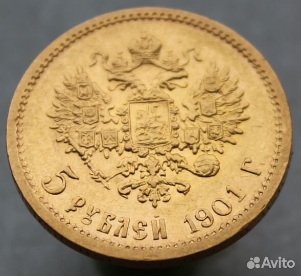 Золотые монеты николая 2 (5рублей 1901 года)