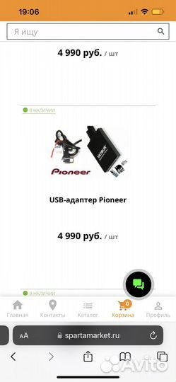 Usb адаптер pioneer
