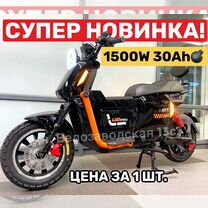 Электровелосипед скутер GT U2 Pro