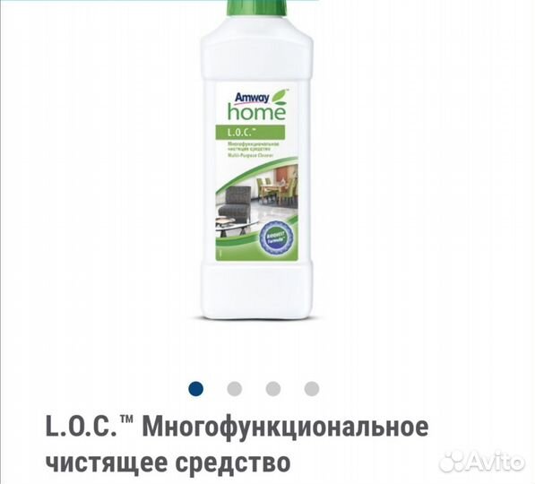 Средство чистящее