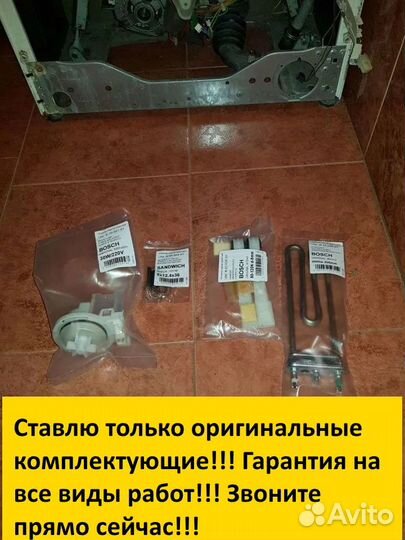 Ремонт стиральных машин, холодильников, кулеров