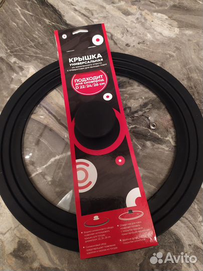 Крышка универсальная 22/24/26 новая