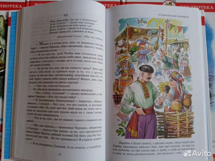 Книги серии школьная библиотека