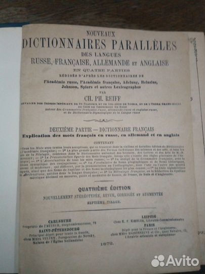 Словарь Dictionnaires Paralleles