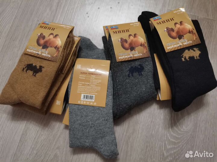 Носки мужские и женские