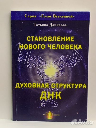 Становление нового человека. Т. Данилова