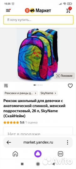 Школьный рюкзак