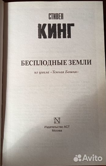 Книги стивена кинга