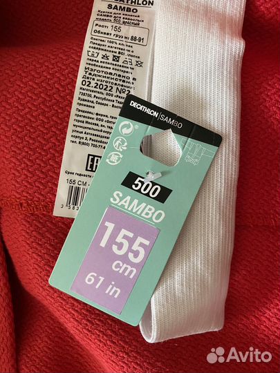 Самбовка для мальчика