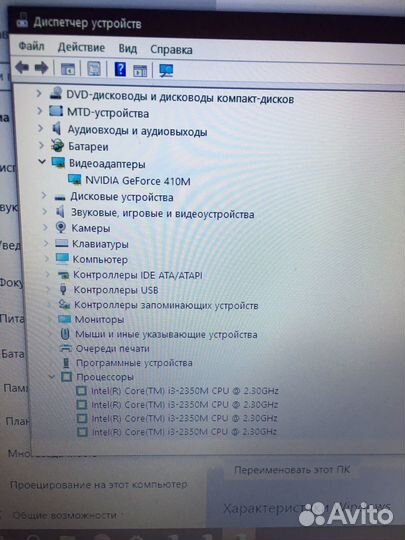 Ноутбук sony vaio i3