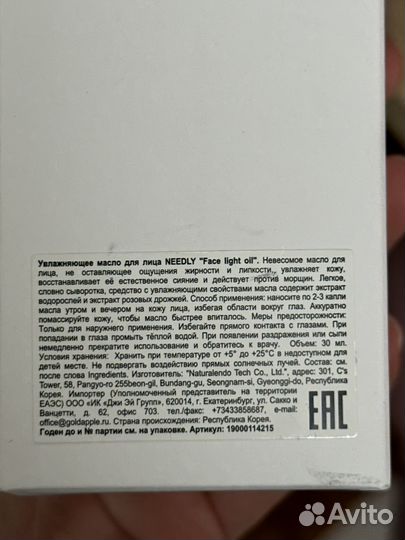 Сыворотка, легкое масло для лица