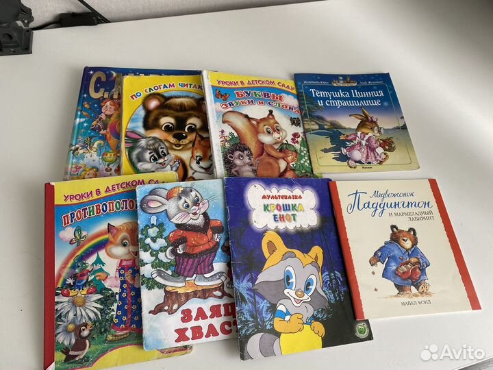 Детские книги