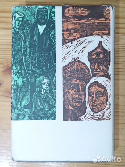 Чорный Третье поколение, Мележ Люди на болоте