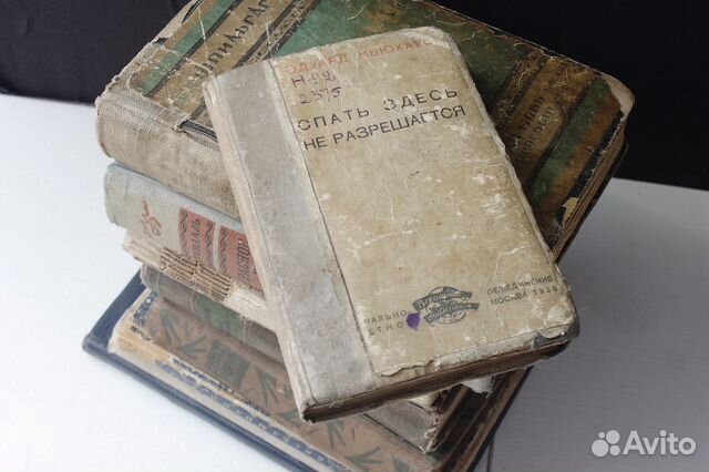 Книги советские довоенные с 1924 и 41, 46 годы