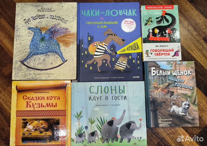 Детские книги в отличном состоянии