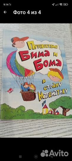 Пакетом книги по ознакомлению детей с математикой