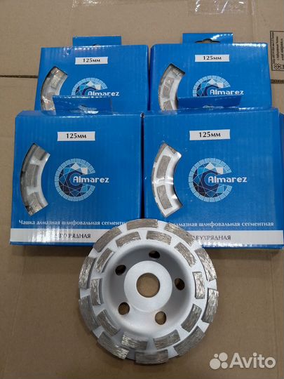 Алмазные чашки 125мм