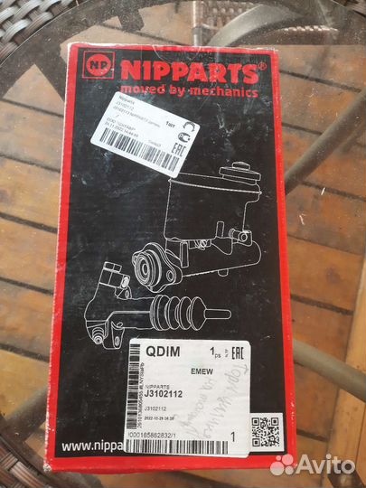 Главный тормозной цилиндр