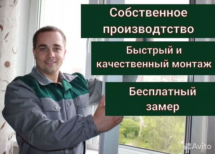 Окна быстро