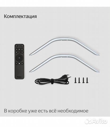 Телевизор Яндекс 65