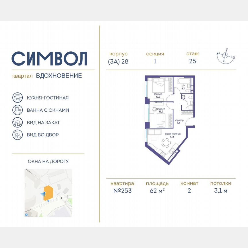 2-к. квартира, 62 м², 25/27 эт.