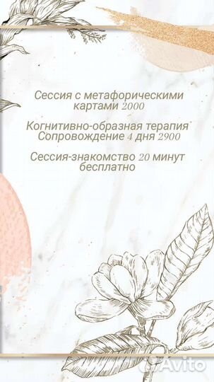 Психолог-консультант онлайн, супервизор