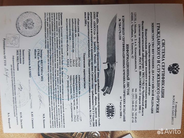 Нож украшенный