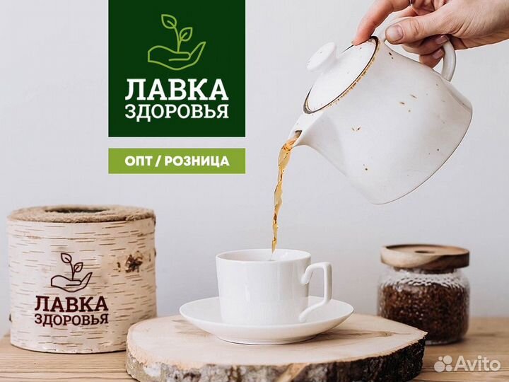 Чага сушеная опт. Любые объемы и виды