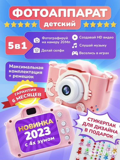 Фотоаппарат цифровой детский новый