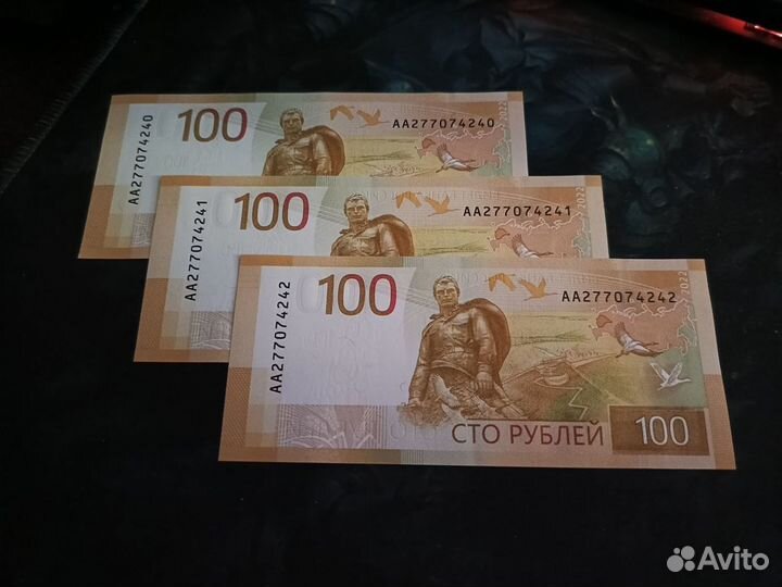 Банкноты аа 100