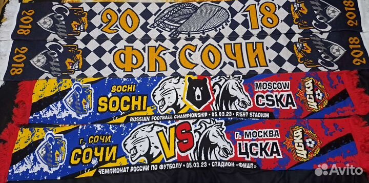 Футбольные шарфы