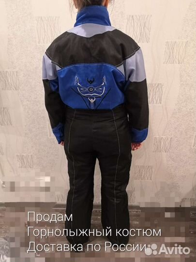 Горнолыжный костюм фирменный рост 164. Доставка