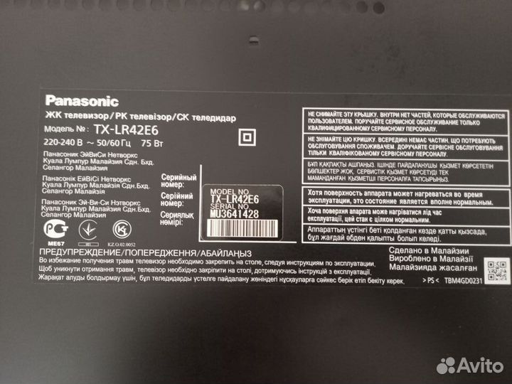 Panasonic TX-LR42E6