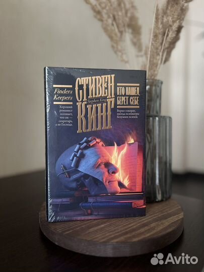 Стивен Кинг. Трилогия 