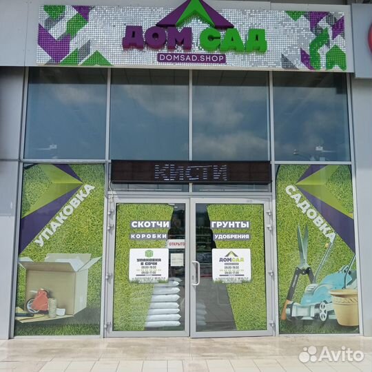 Продажа готового бизнеса магазин