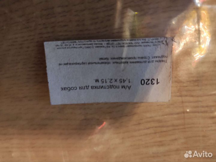 Чехол для перевозки собак в машине