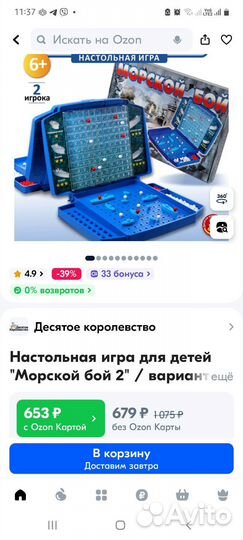 Новая Игра Морской бой в упаковке