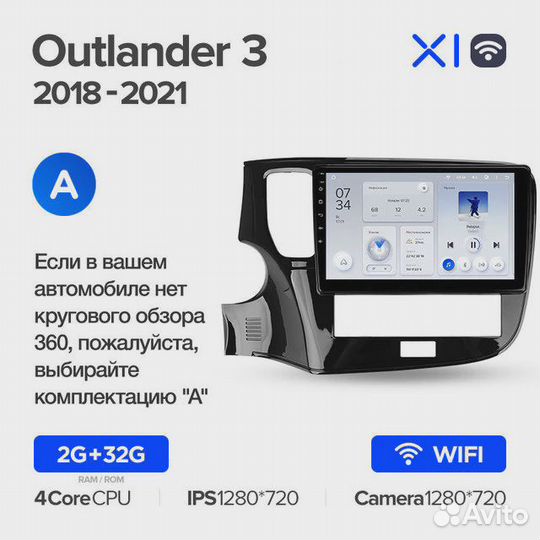 Штатная магнитола Teyes X1 4G Outlander 3 III