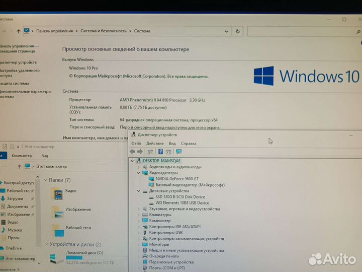 4х-ядерный компьютер