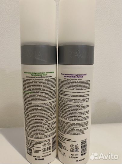 Уходовая косметика