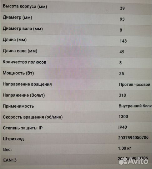 ZWK465A00410 Электродвигатель вн/блока