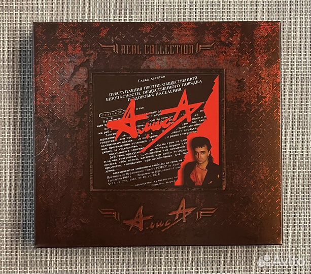 Алиса - Статья 206 ч.2 CD Подарочное Издание