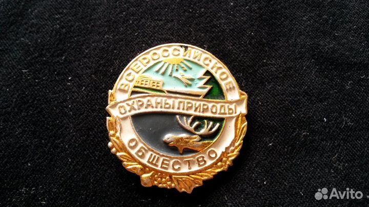 Значок Общества охраны природы