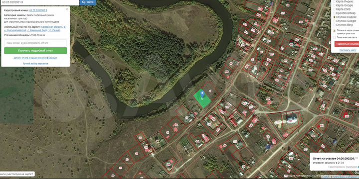 Участок 25 сот. (ИЖС)