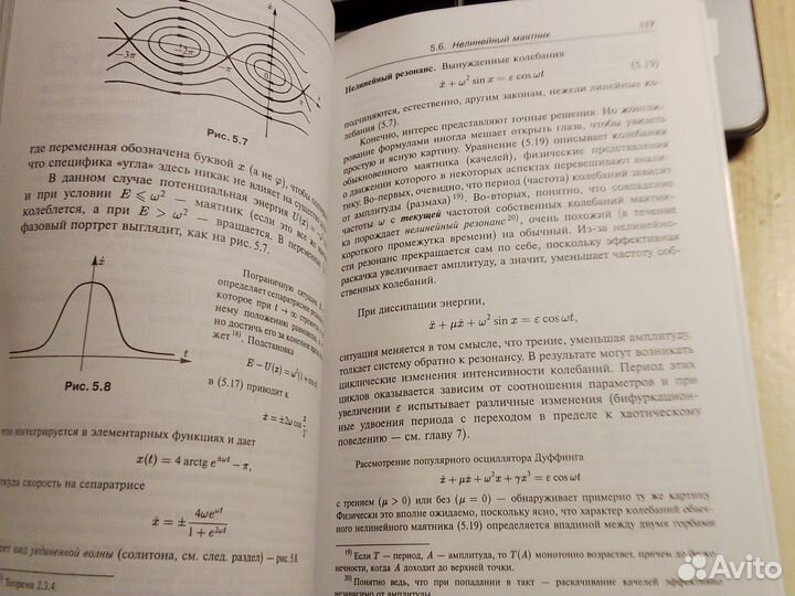 В. Босс - Дифференциальные уравнения (лекции по ма