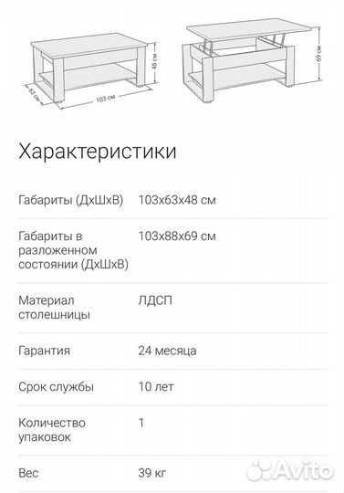 Журнальный стол трансформер