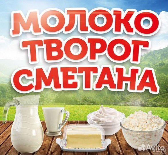 Домашние молочные продукты