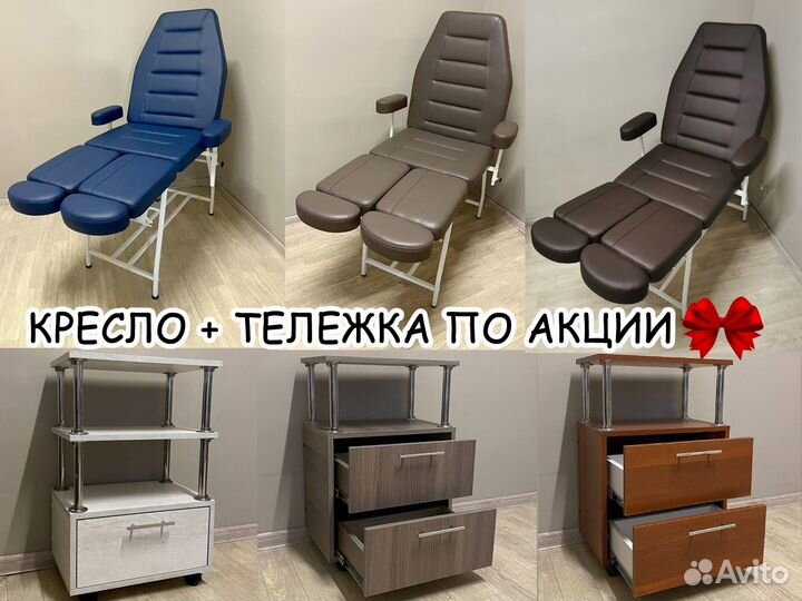 Педикюрное кресло с тележкой с ящиками